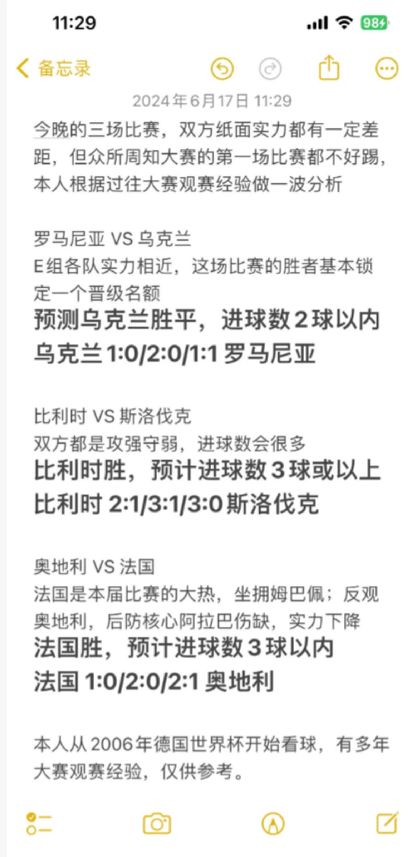 【赛事统计】关键数据解析与趋势预测
