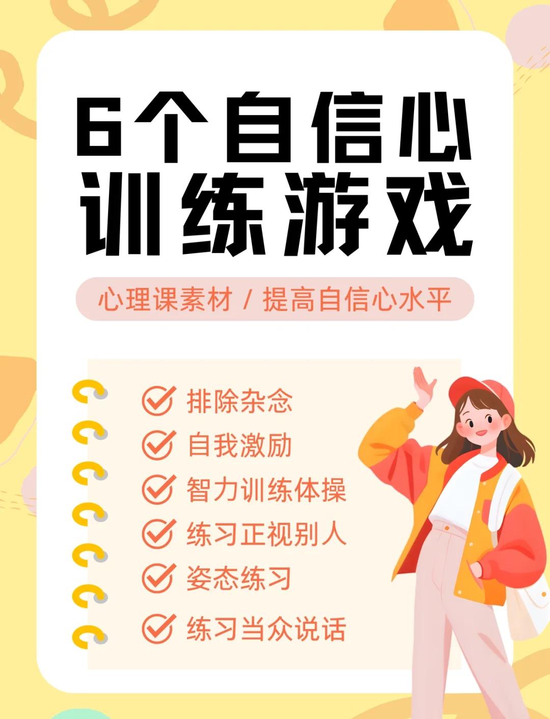爱游戏体育:体育成功的心理因素：自信心与成就感的联系的简单介绍