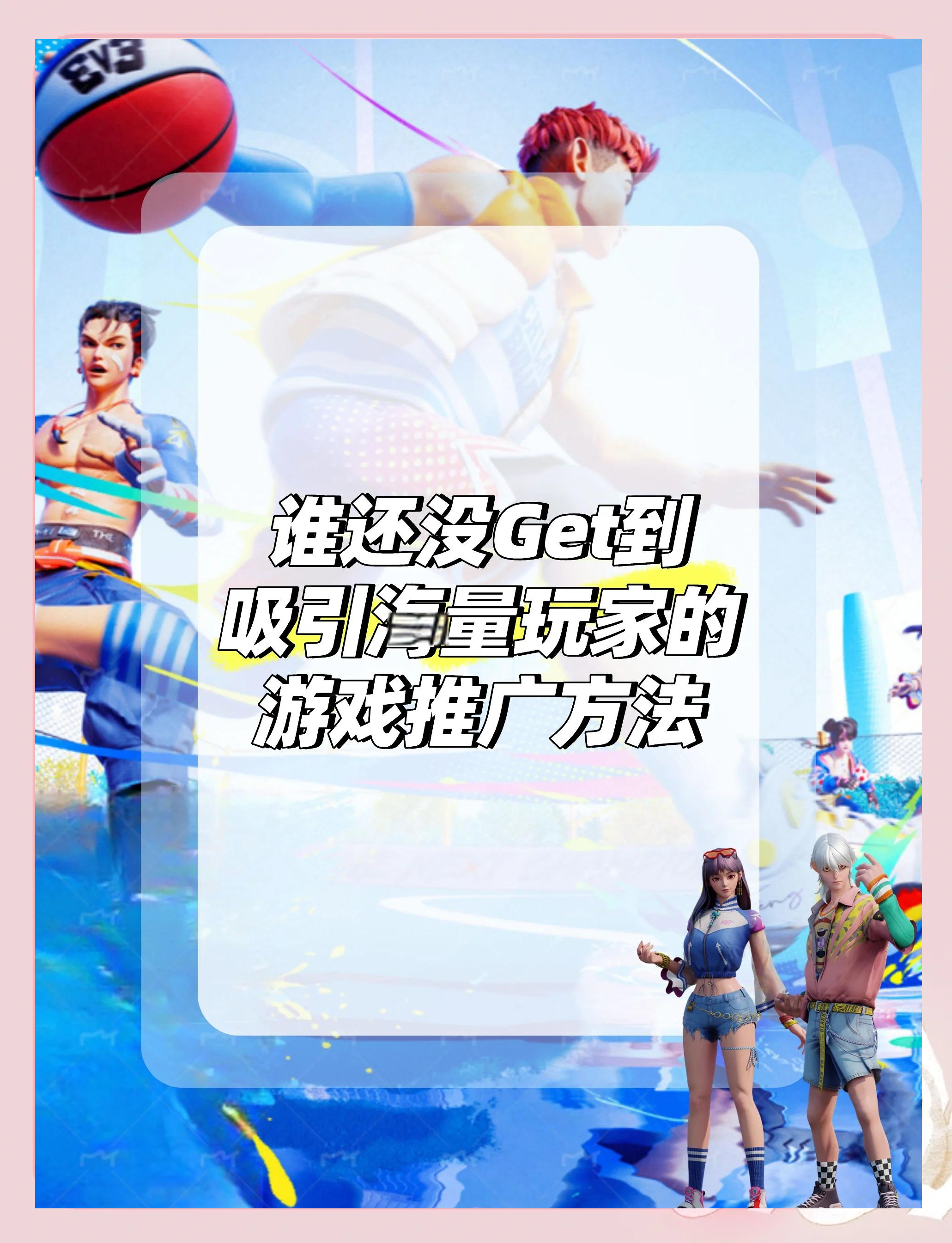 关于爱游戏体育：篮球解说：激情澎湃，专业解读，传递篮球的魅力的信息