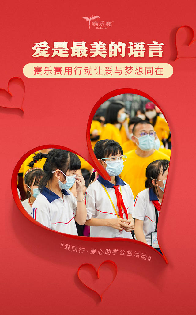 爱游戏体育:篮球赛事公益活动，传递爱心的简单介绍