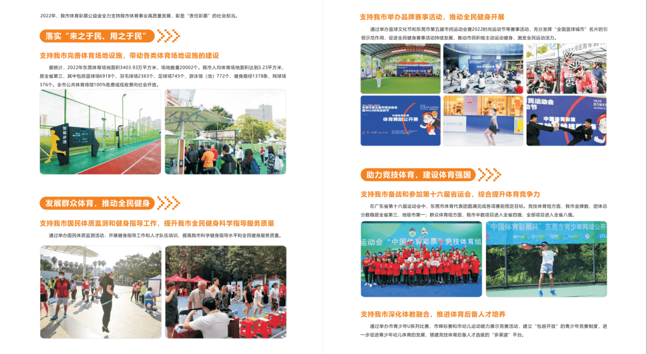 包含爱游戏体育：运动员的责任与责任感：如何影响社会的词条
