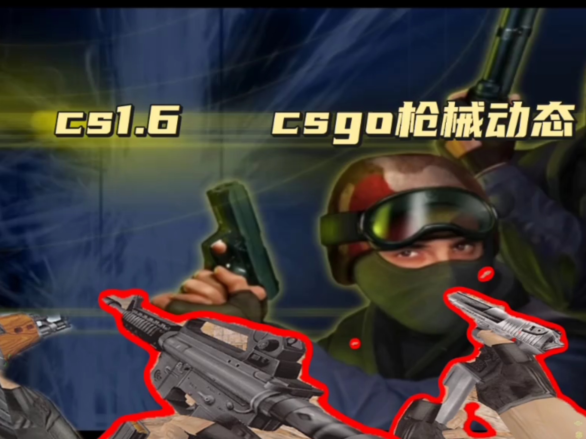 爱游戏体育:CS:GOMajor，枪林弹雨中的战术博弈