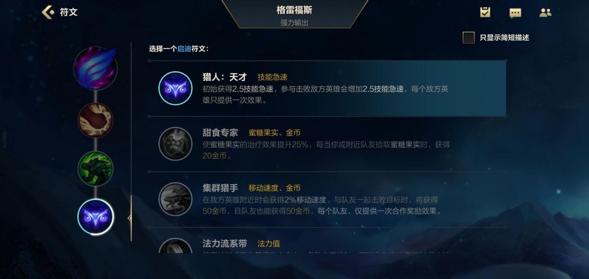 包含爱游戏体育:英雄联盟手游新手攻略：如何选择适合自己的角色的词条