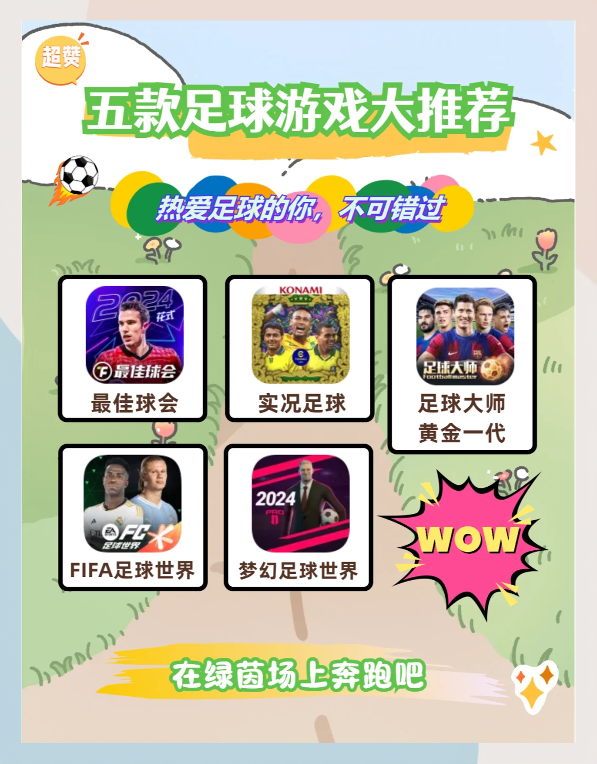 包含爱游戏体育:法甲的文化影响力：如何塑造本土足球的词条