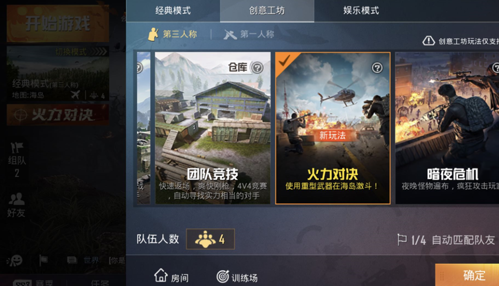 爱游戏体育:和平精英赛季策略报告：近期战术变革及其影响的简单介绍