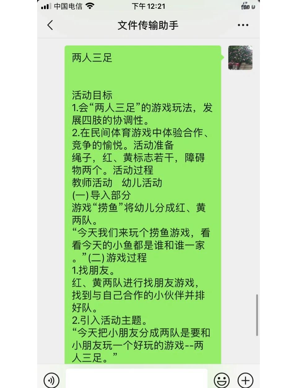 关于爱游戏体育：团体运动的协作精神：如何增强整体表现的信息
