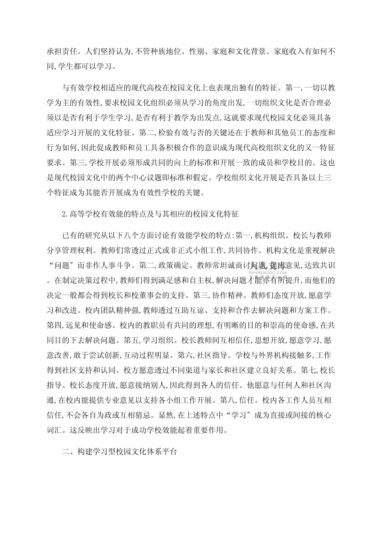 爱游戏体育:中国足球反腐长效机制构建：制度笼子与文化重塑的简单介绍