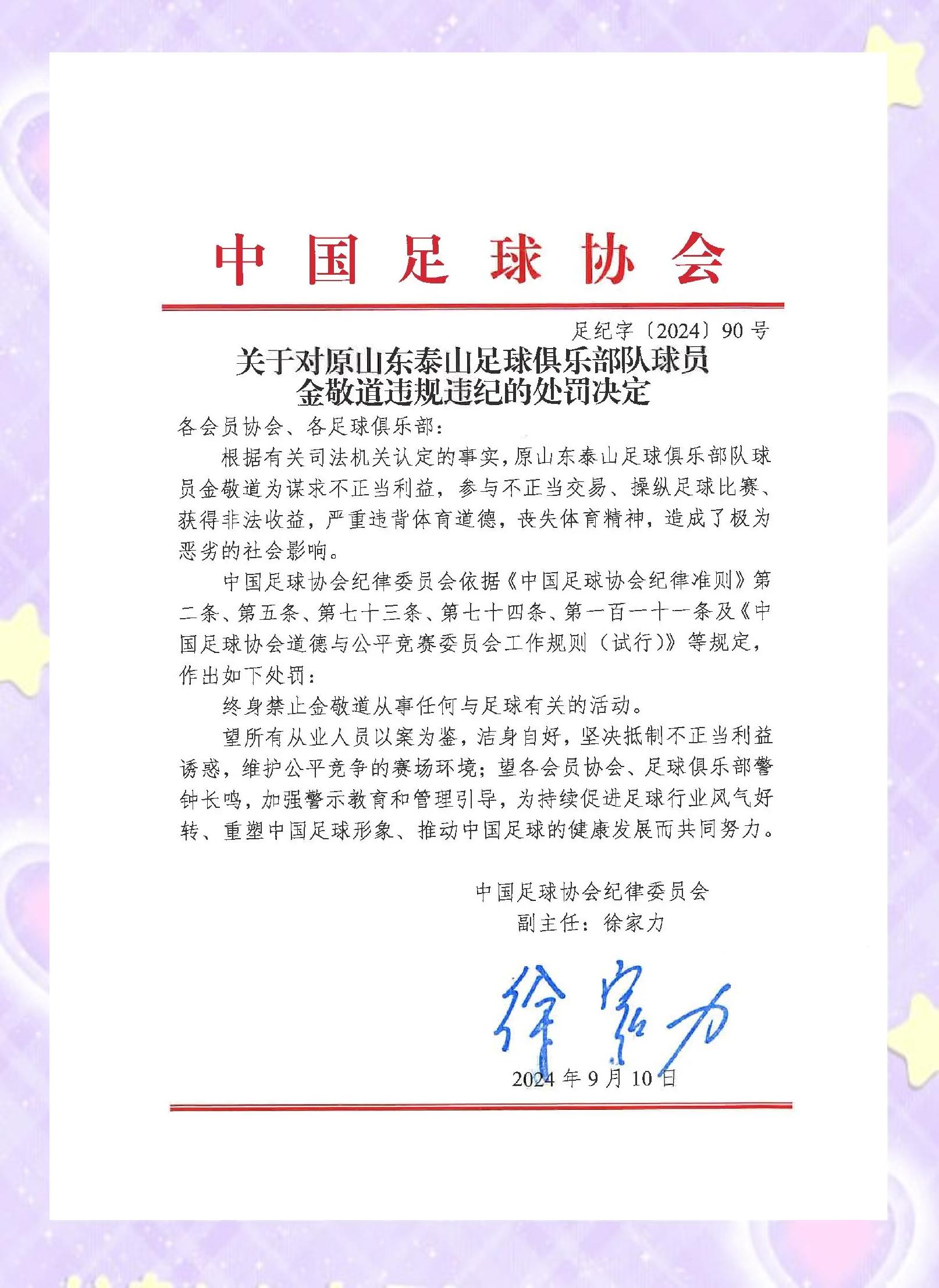 爱游戏体育:中国足球反腐长效机制构建：制度笼子与文化重塑的简单介绍