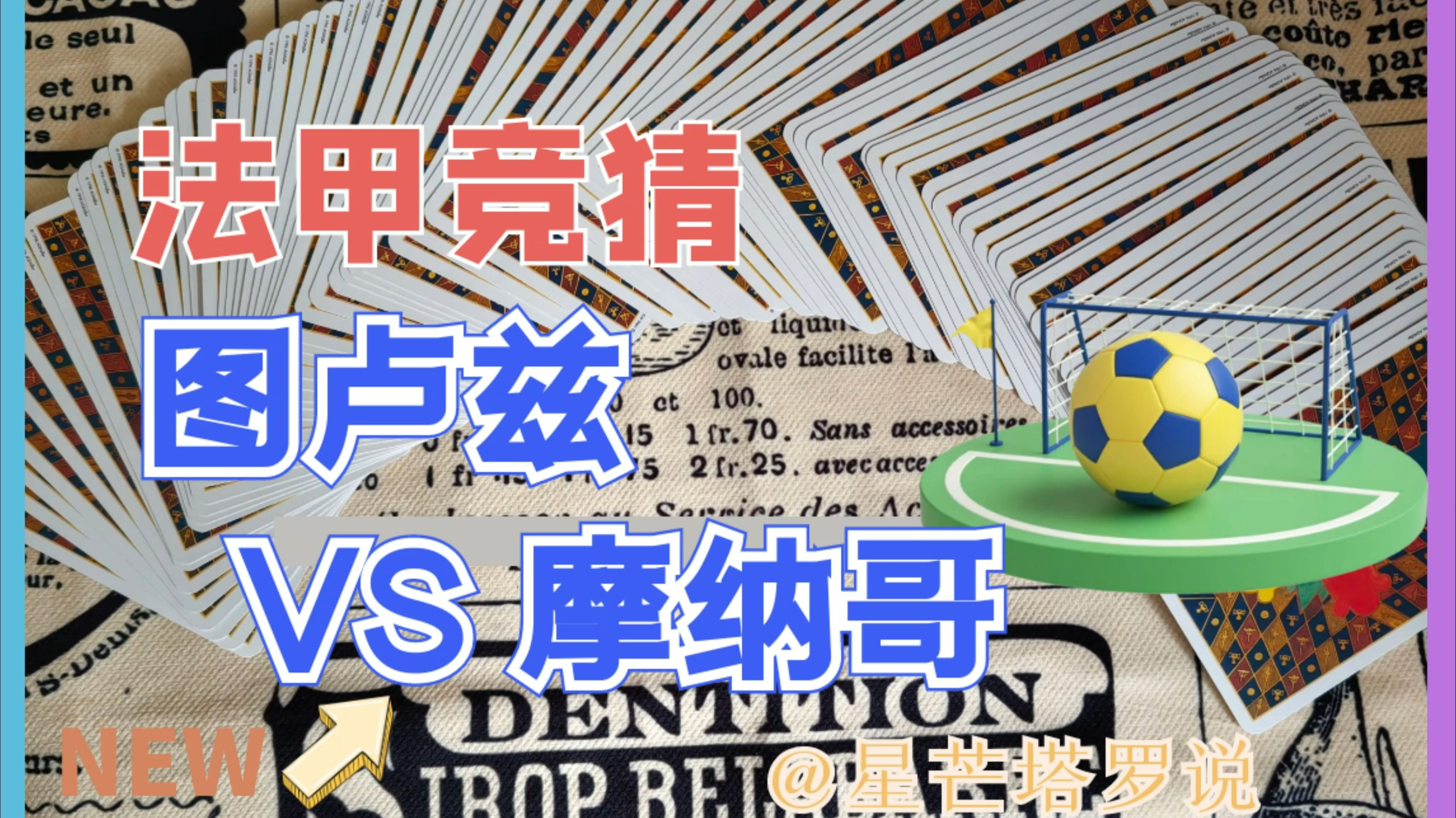 包含爱游戏体育:法甲的媒体曝光：如何吸引更多球迷关注的词条