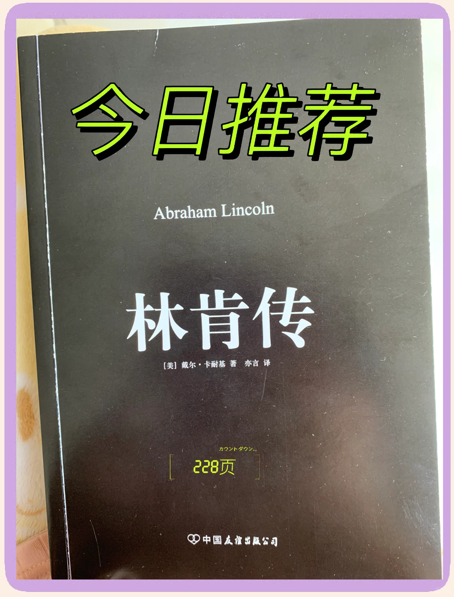 爱游戏体育：NBA球星自传：讲述邓肯的低调与伟大的简单介绍