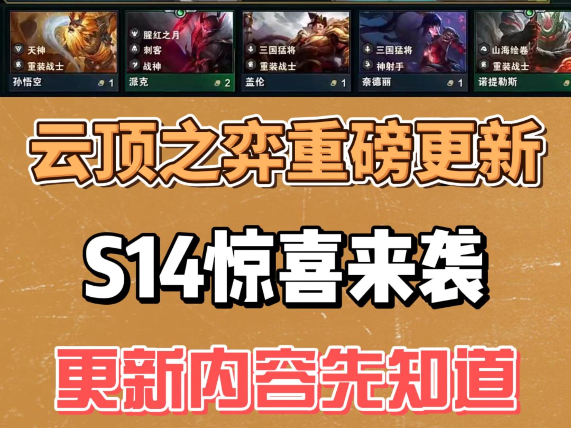 爱游戏体育:云顶之弈对局中的变数分析，如何适应游戏趋势的简单介绍