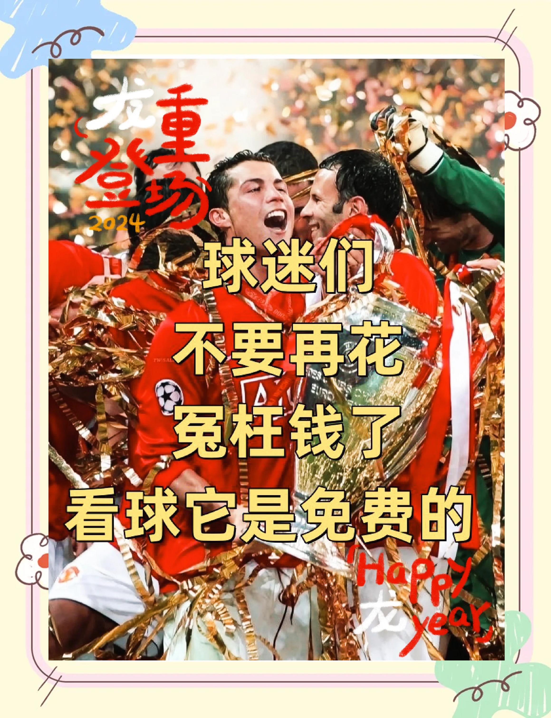 爱游戏体育:中超俱乐部：推出球迷回馈活动，感谢球迷支持的简单介绍