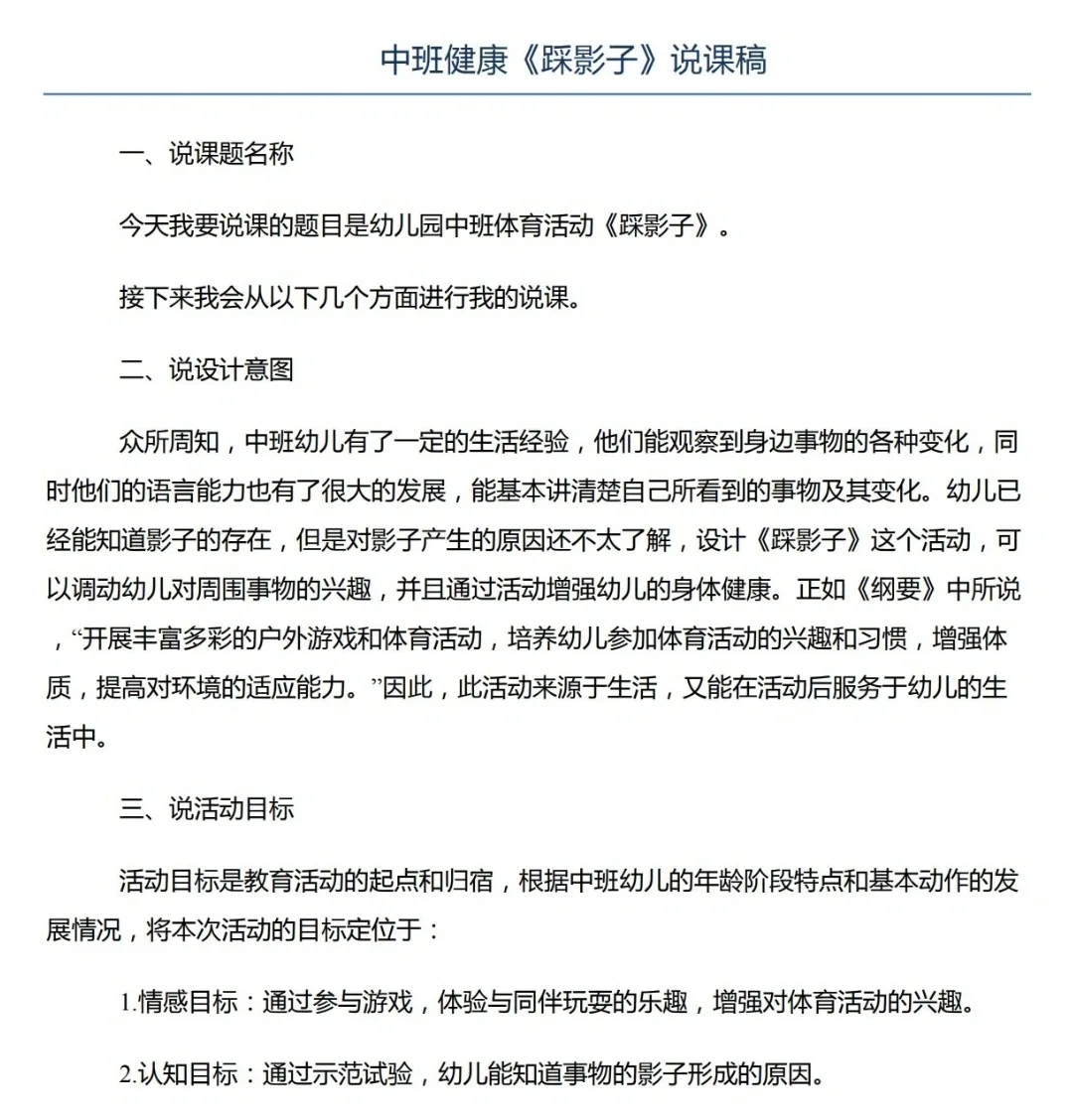 关于爱游戏体育:全球体育市场的未来：如何应对多变的环境的信息