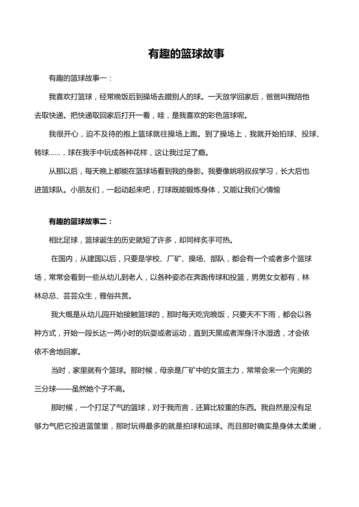 爱游戏体育：篮球主题的诗歌创作：用诗歌表达对篮球的热爱与激情的简单介绍