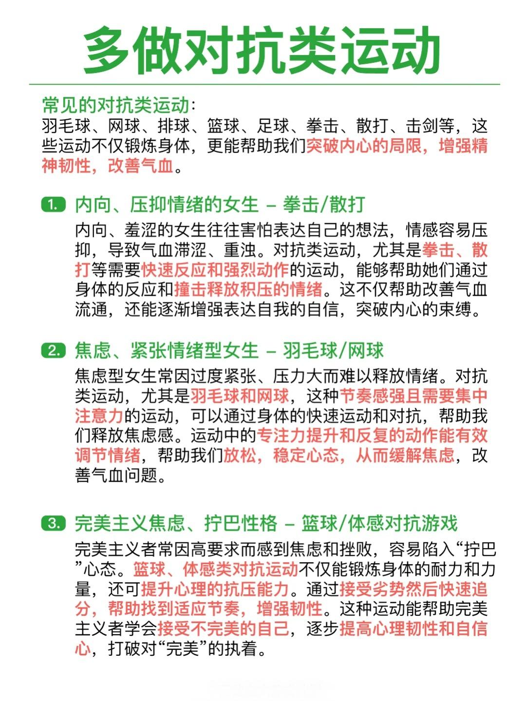 关于爱游戏体育：探索极限：运动员如何挑战生理的可能性的信息