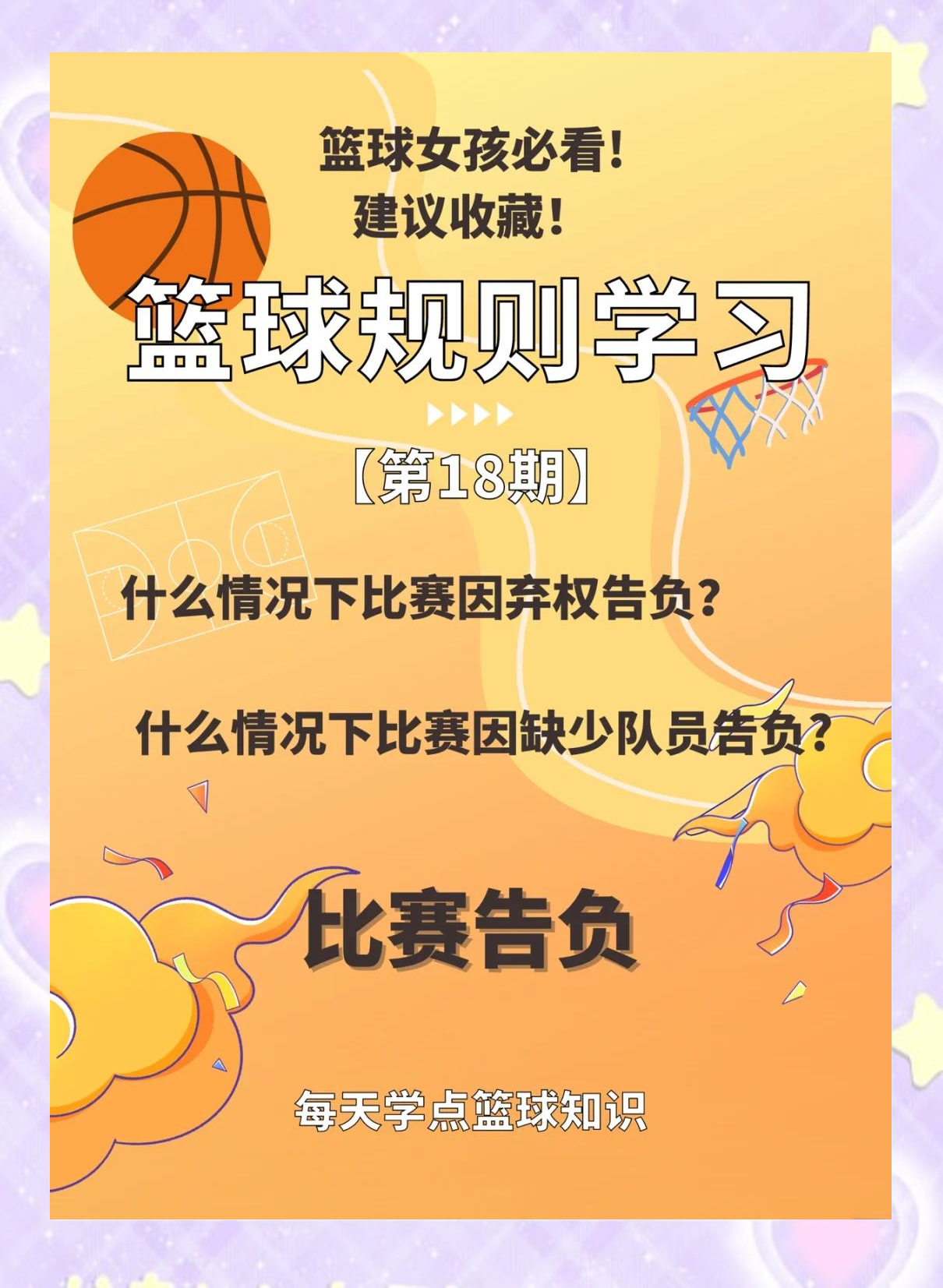 爱游戏体育:国际篮球协会的改革措施，对篮球的未来影响的简单介绍