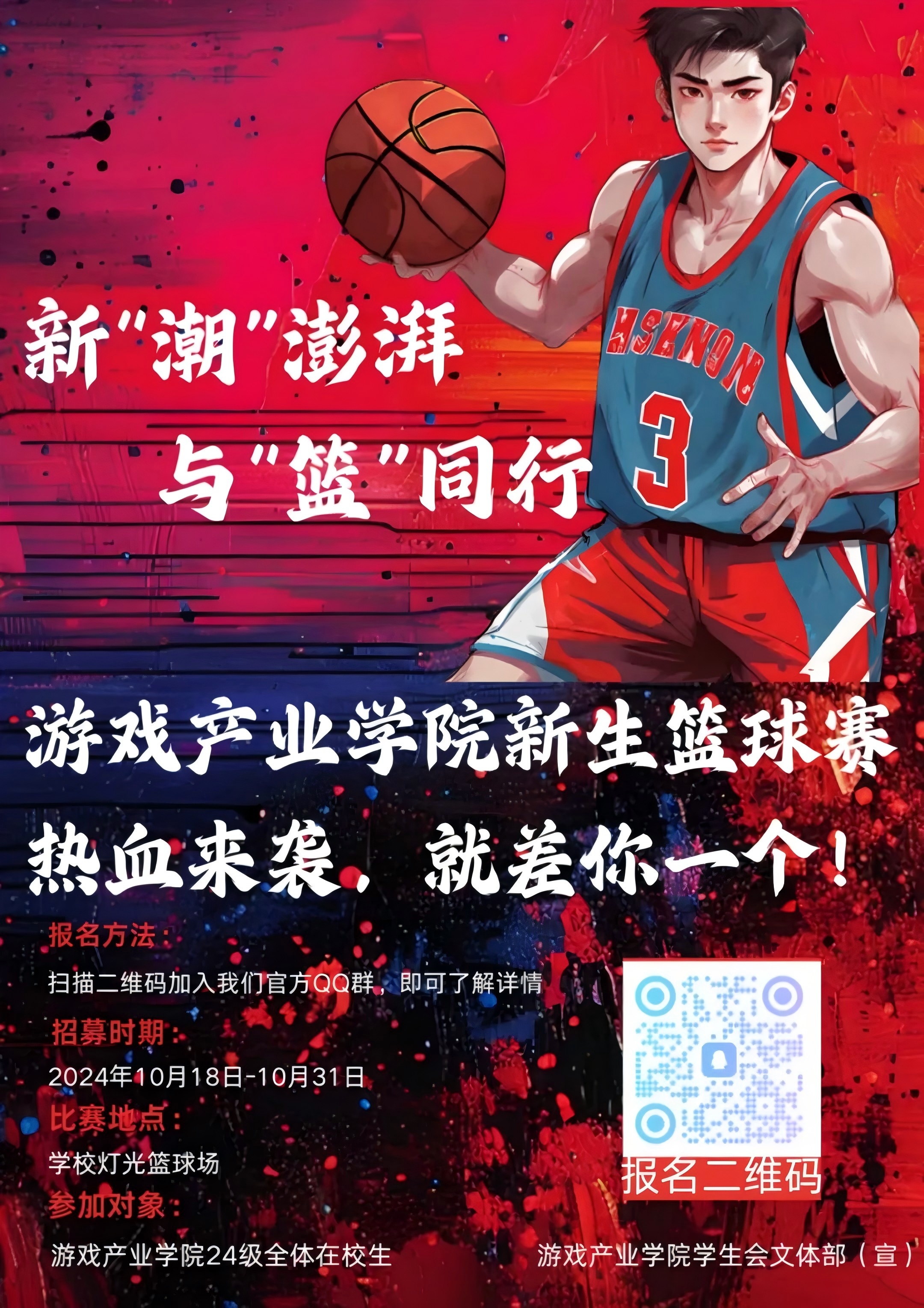 爱游戏体育：篮球装备科技创新，提升运动表现与保护的简单介绍