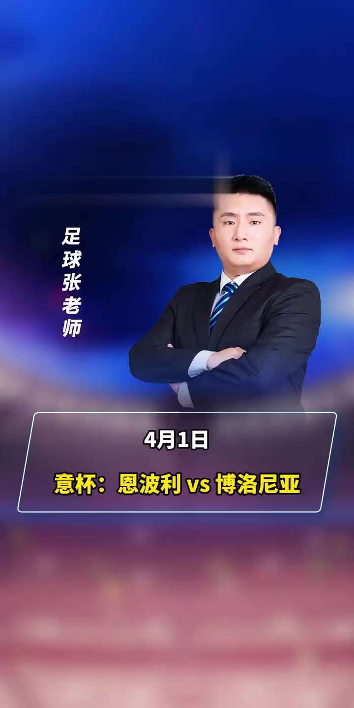 爱游戏体育：意甲恩波利的年轻球员培养计划的简单介绍