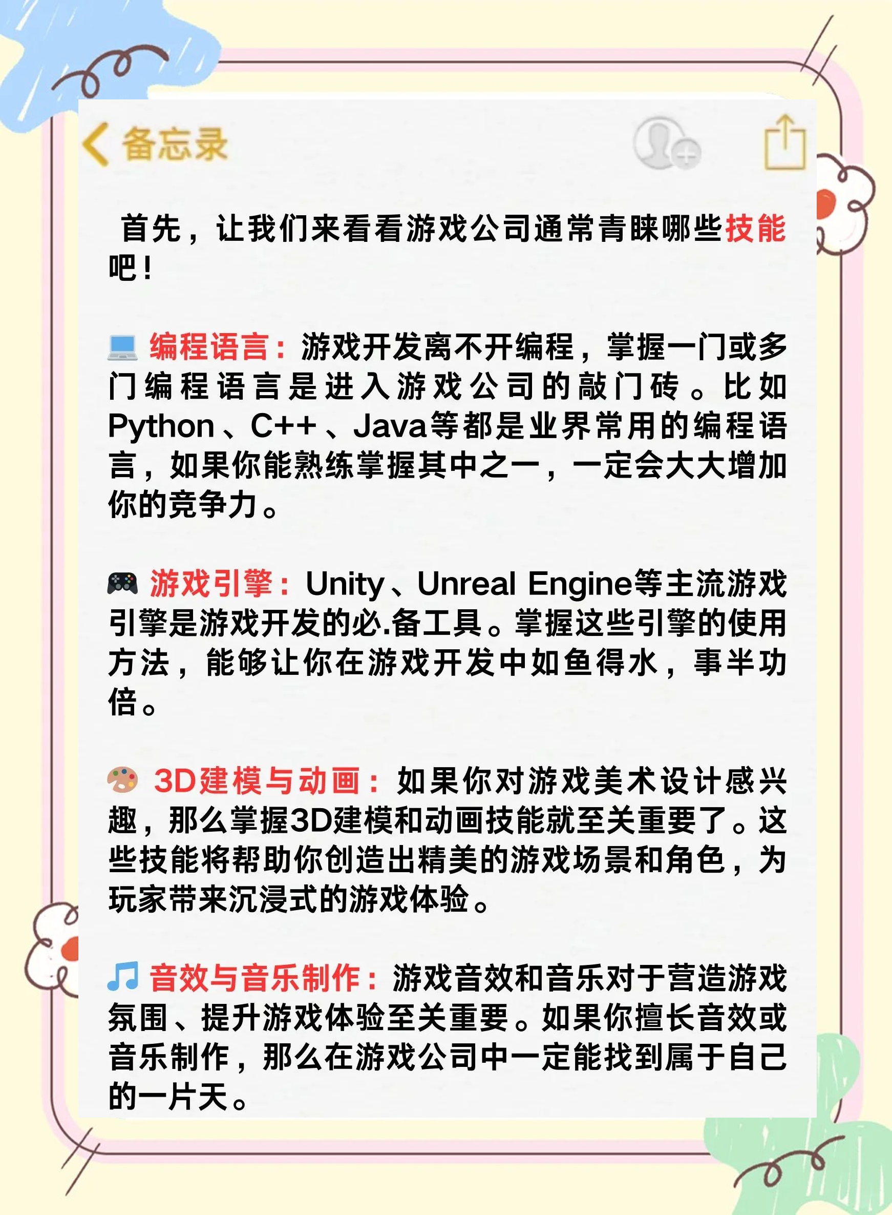 包含爱游戏体育:大型赛事的地域影响：如何推动城市发展的词条