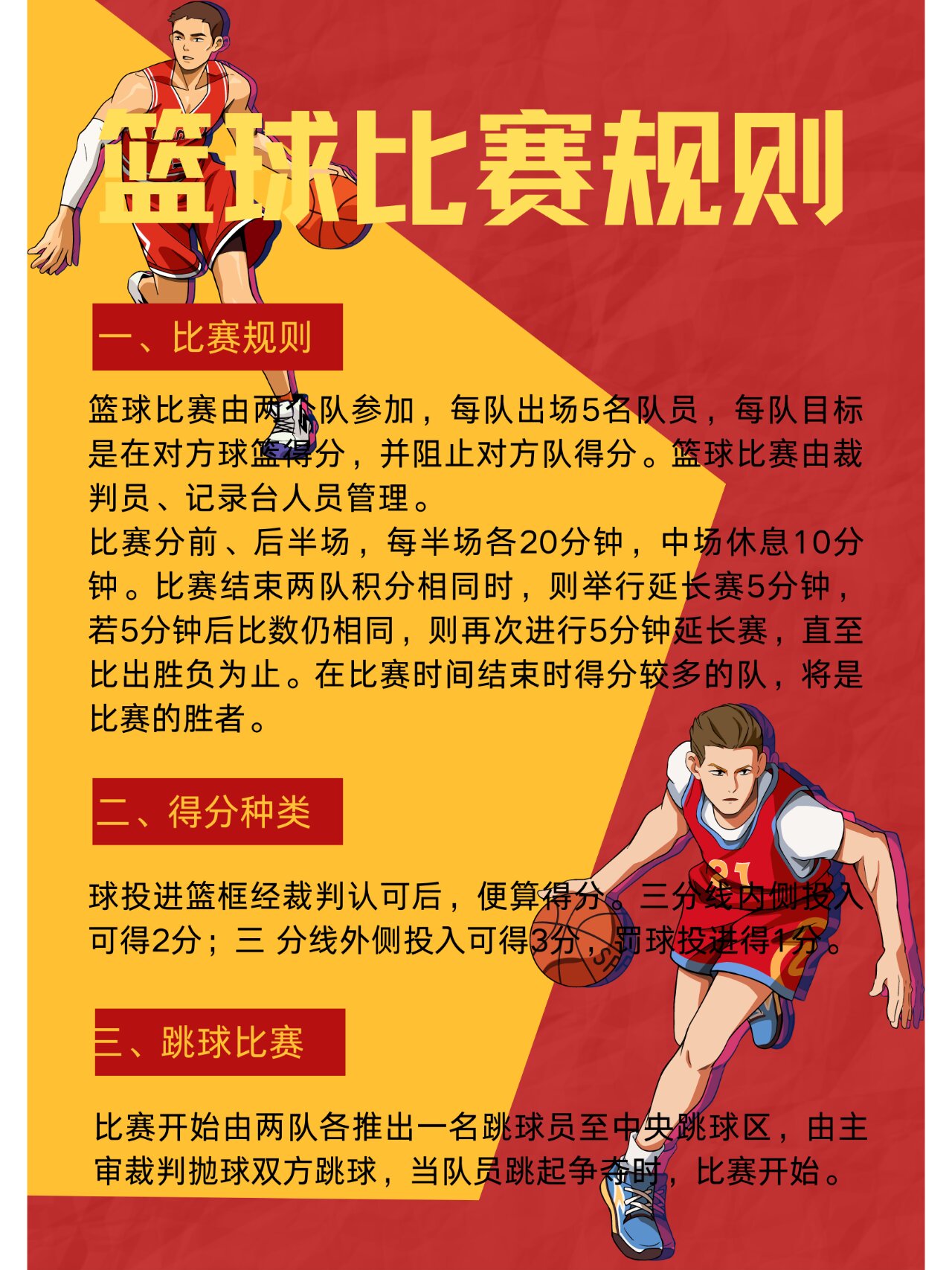 爱游戏体育：篮球评论：专业视角，深度分析，传递篮球的魅力的简单介绍