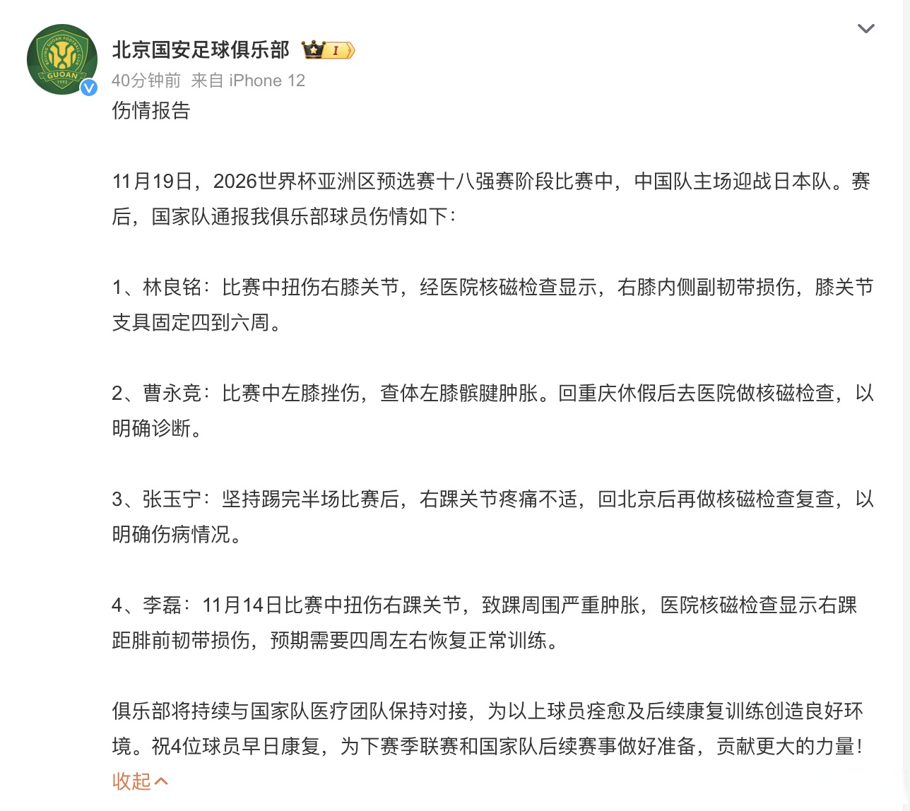 关于爱游戏体育:林良铭：在国家队比赛中表现出色，赢得球迷喜爱的信息