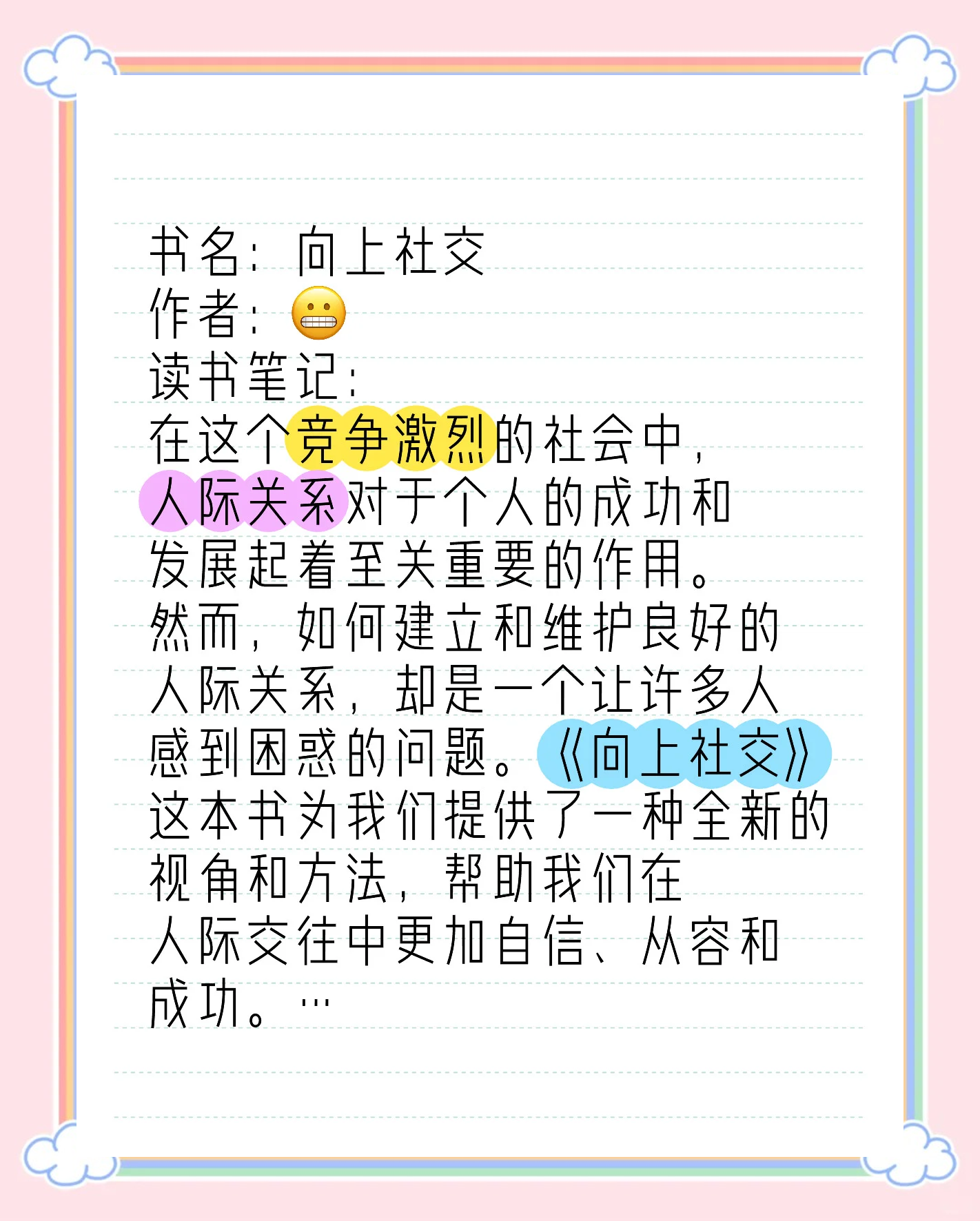关于爱游戏体育：篮球自媒体，如何才能在激烈的竞争中脱颖而出？的信息