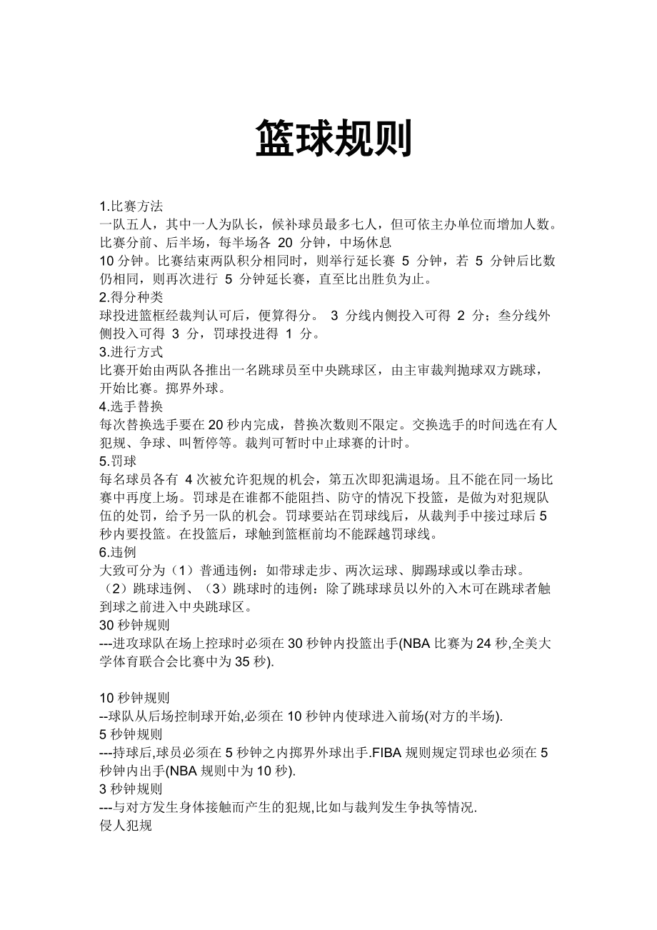 爱游戏体育:竞技与道德：运动员在比赛中的行为规范的简单介绍